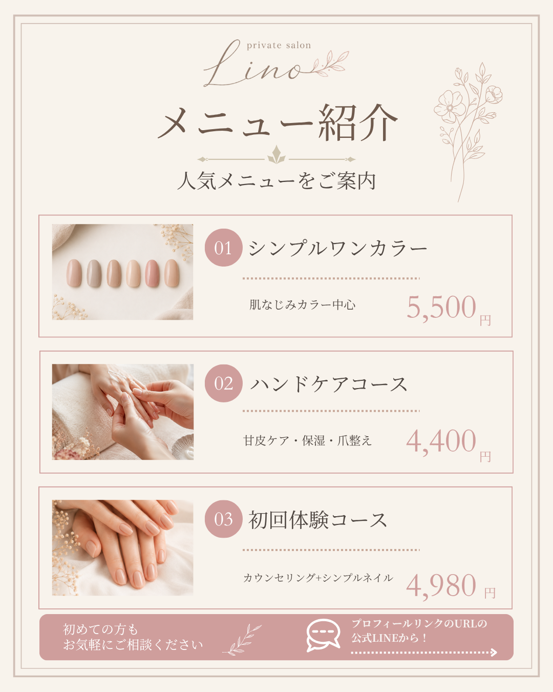 メニュー紹介