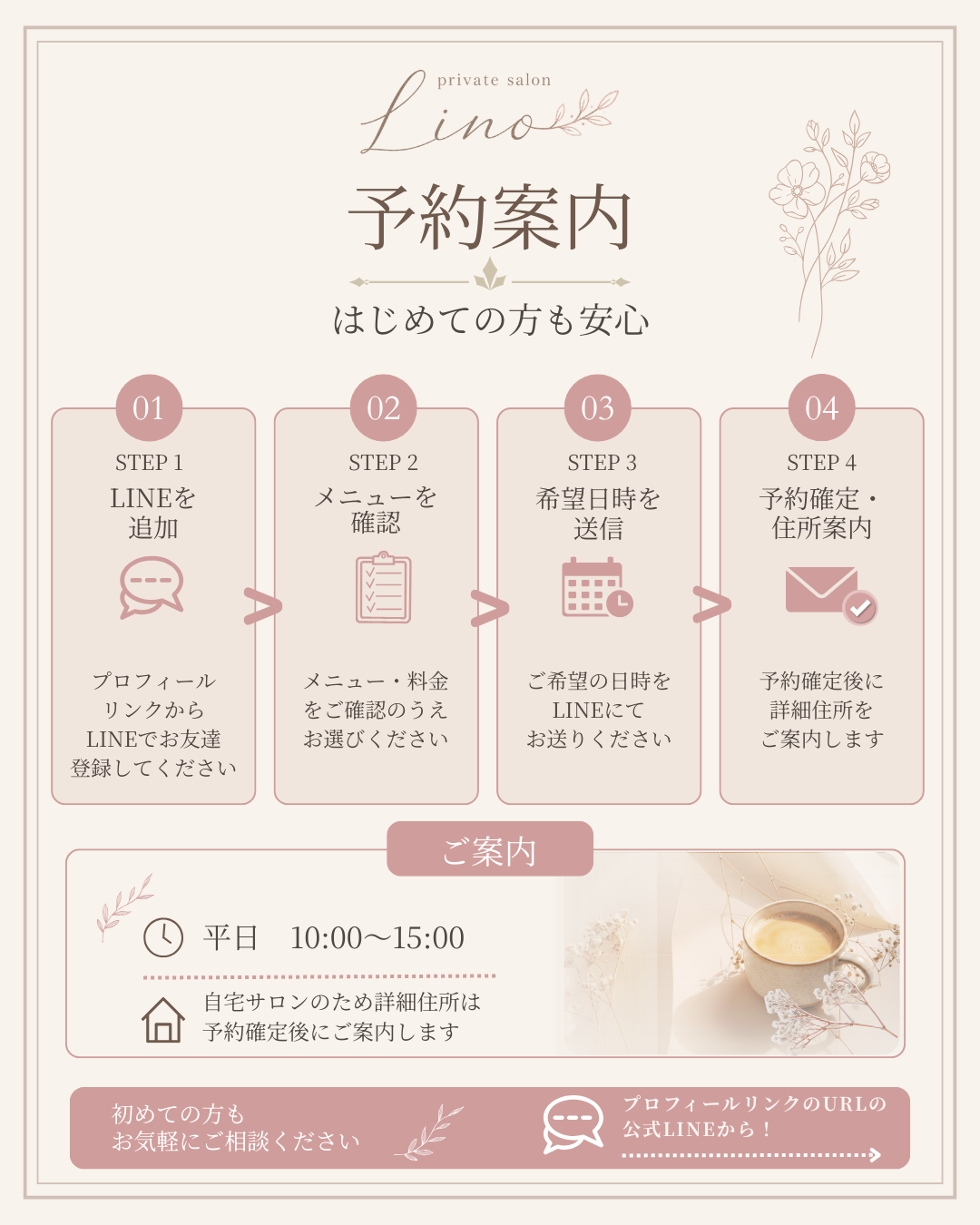 予約案内
