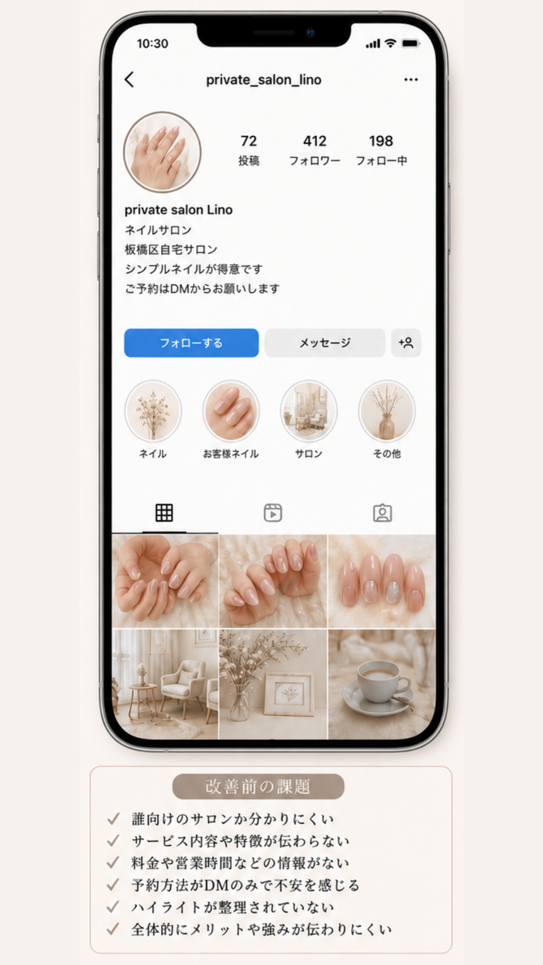 改善前