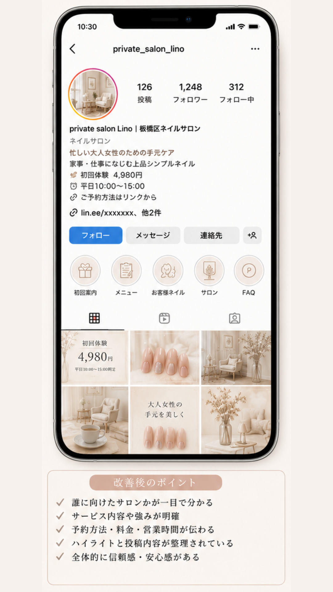 改善後