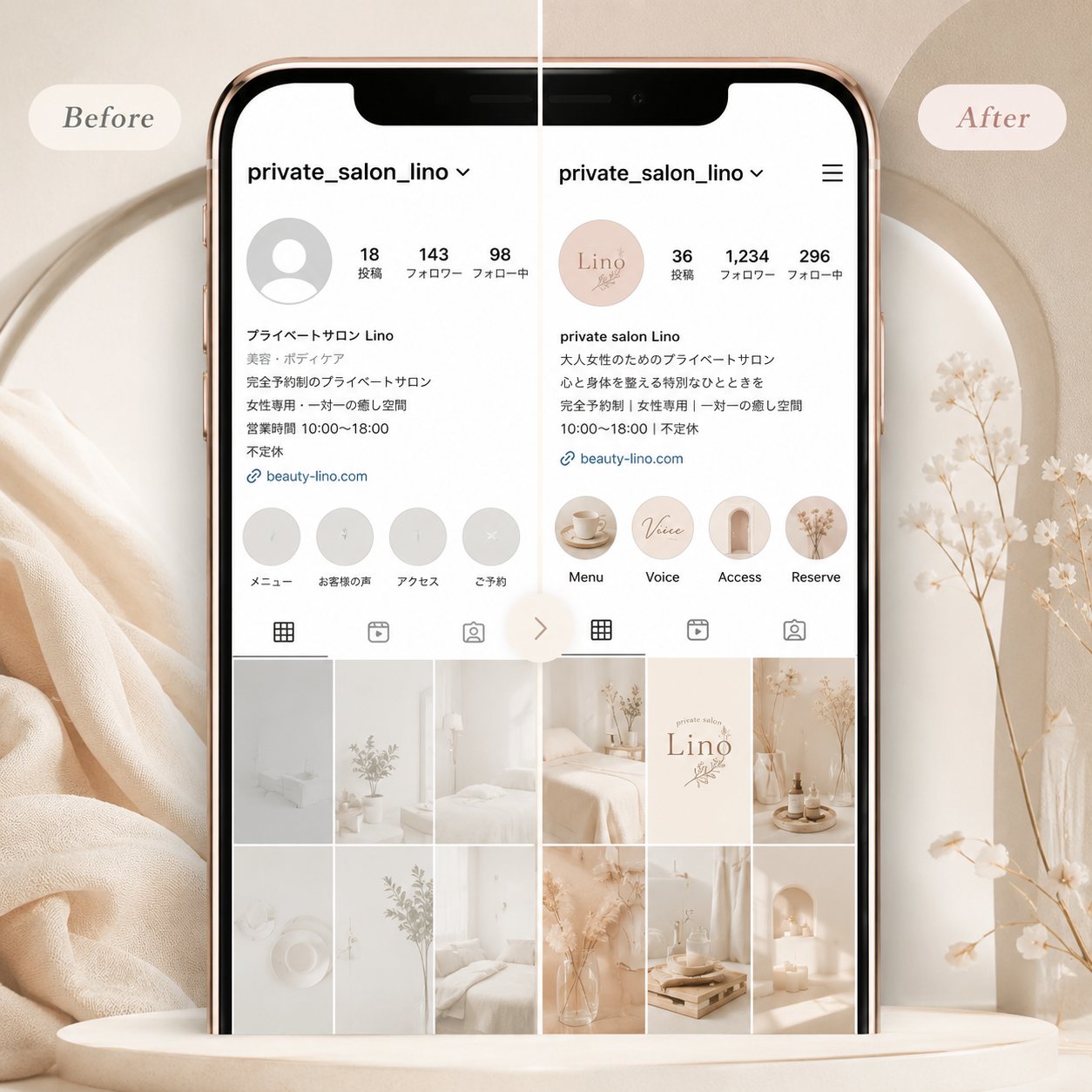 Instagramプロフィール改善