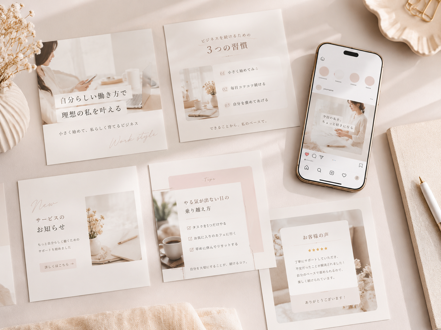 Instagram投稿テンプレートのサンプル