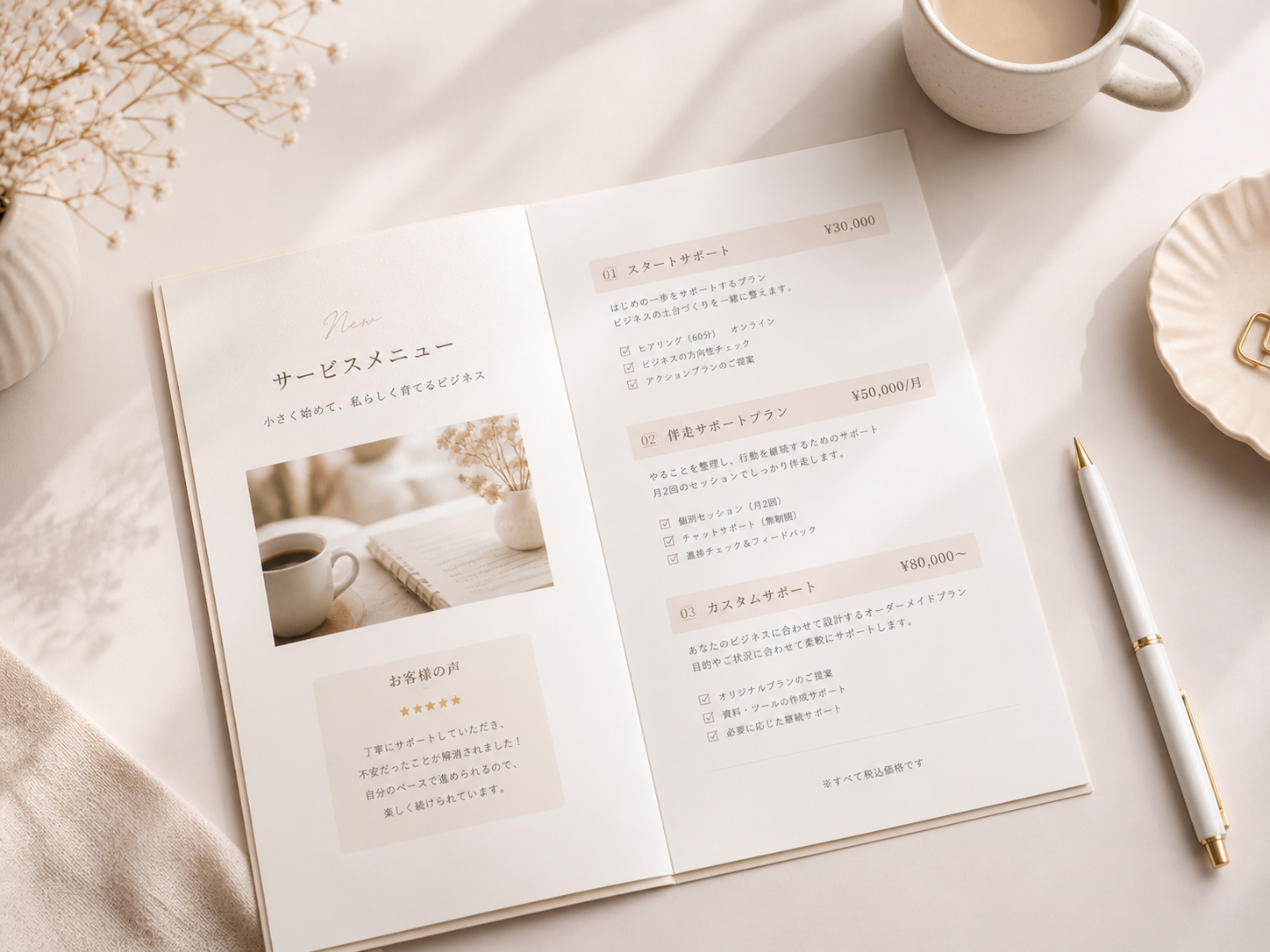 メニュー表のサンプル